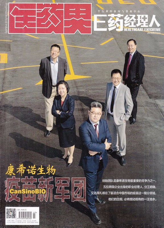 E药经理人