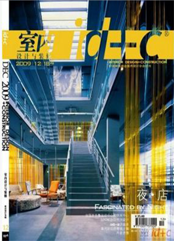id+c室内设计与装修