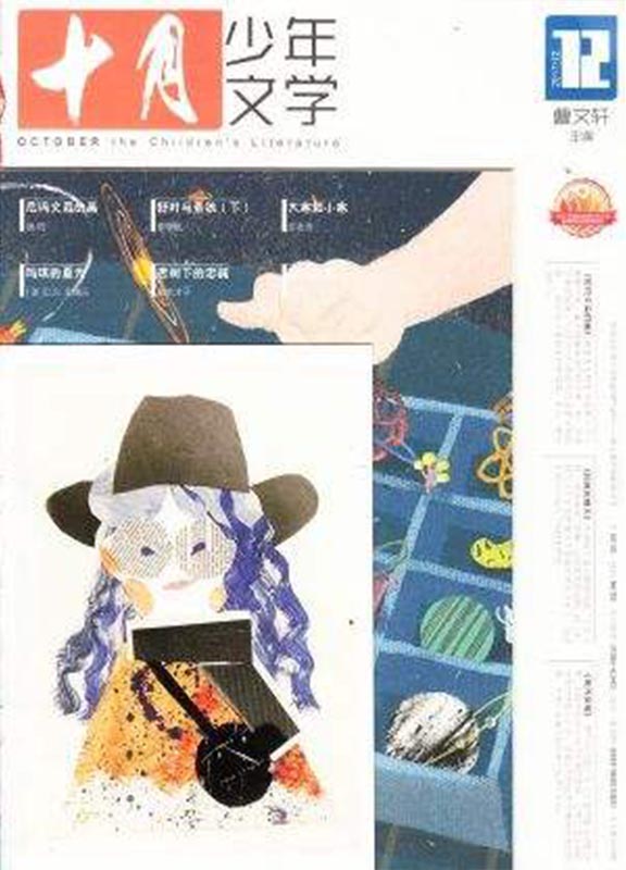 保健与生活