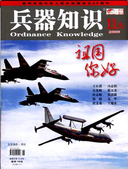 兵器知识
