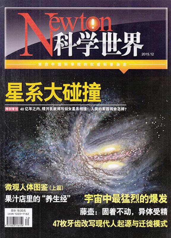 科学世界