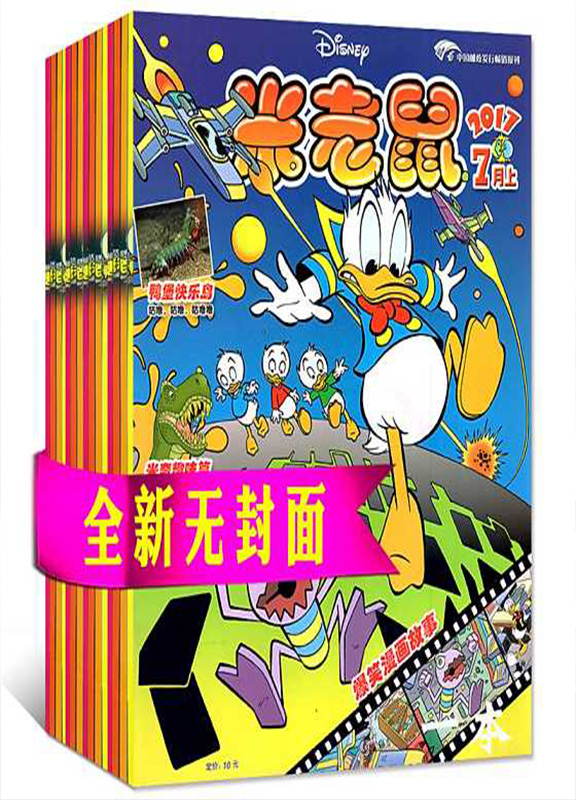 米老鼠