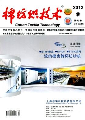 棉纺织技术