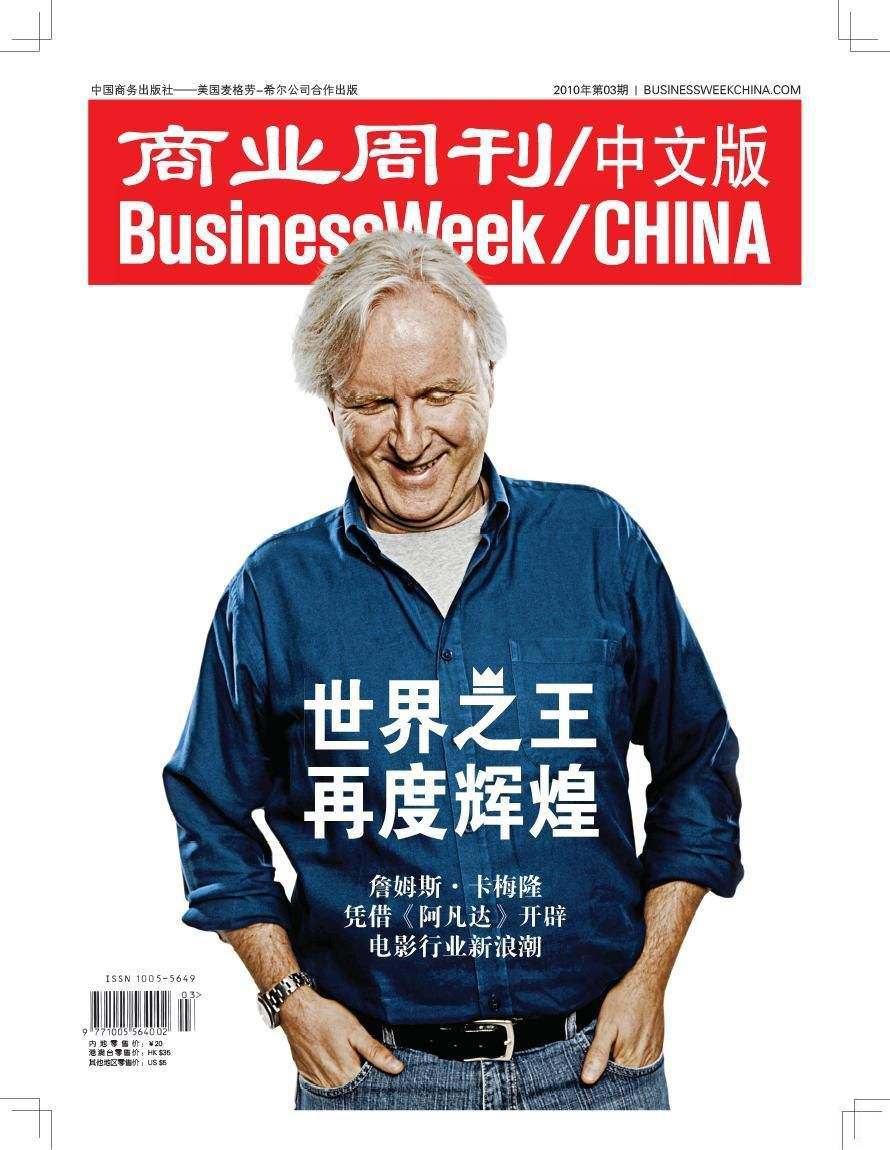 商业周刊(简体中文版)