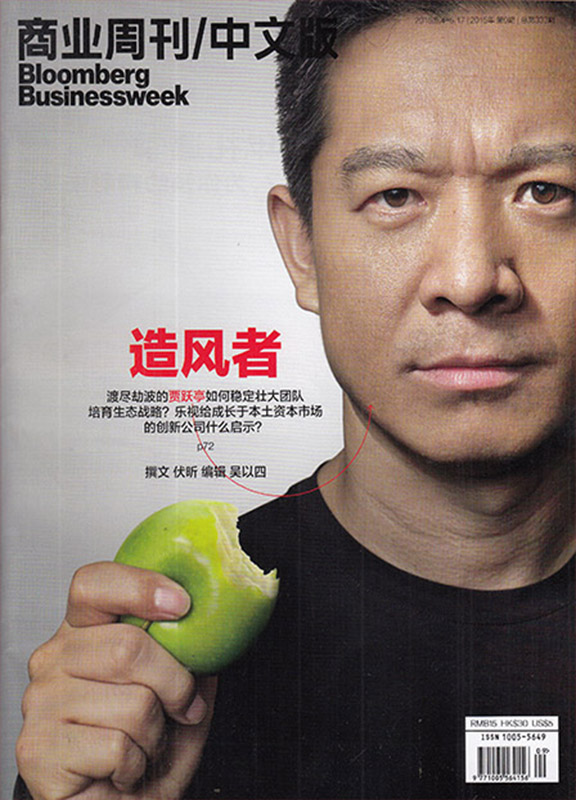 商业周刊(简体中文版)