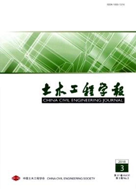 土木工程学报