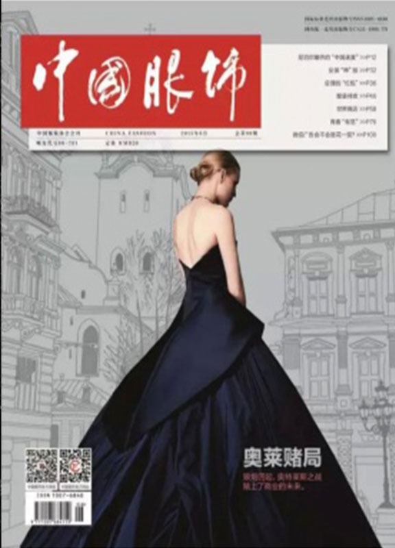 中国服饰