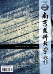 南京医科大学学报(社会科学版)