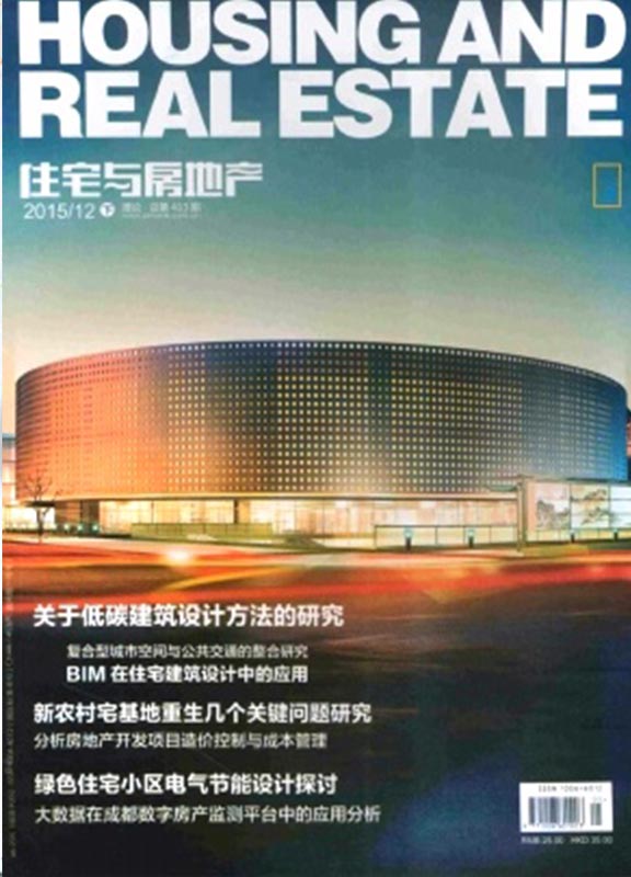 住宅与房地产(中旬.新营造)