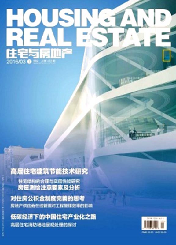 住宅与房地产(中旬.新营造)