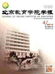 北京教育学院学报(社会科学版)