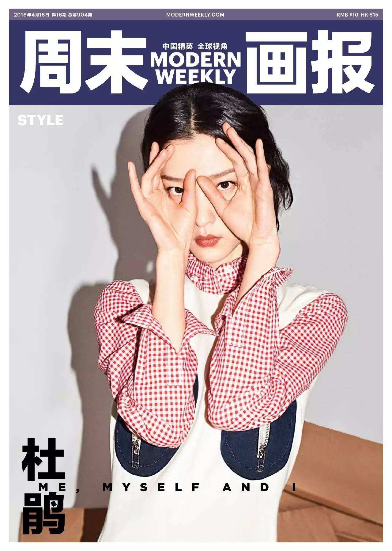 周末画报