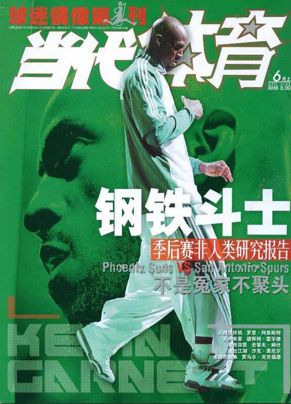 当代体育