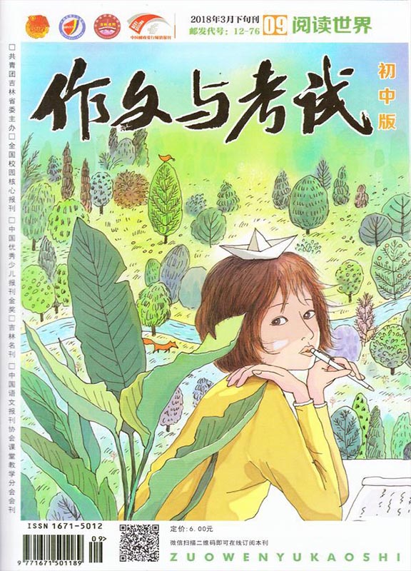 作文与考试(初中版)