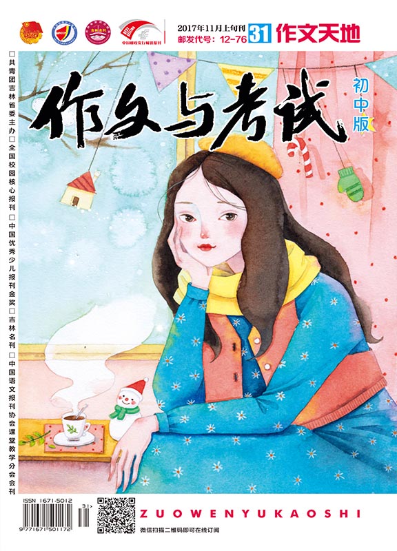 作文与考试(初中版)
