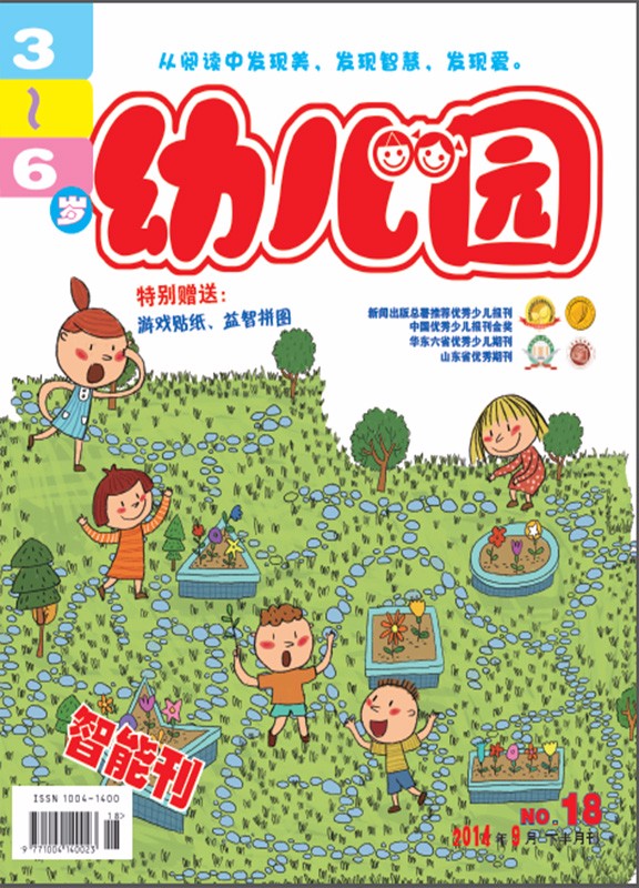 幼儿园