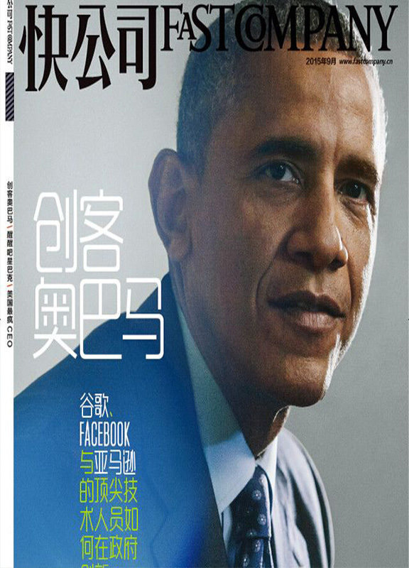 Fast Company快公司中文