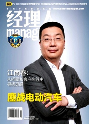 经理人
