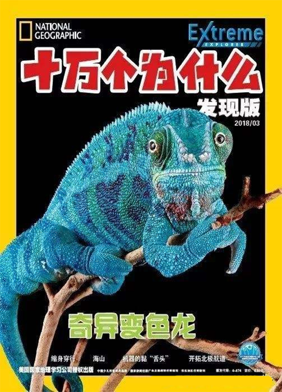 十万个为什么(发现版)
