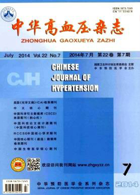 中华高血压
