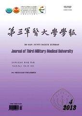 第三军医大学学报
