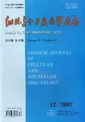细胞与分子免疫学杂志