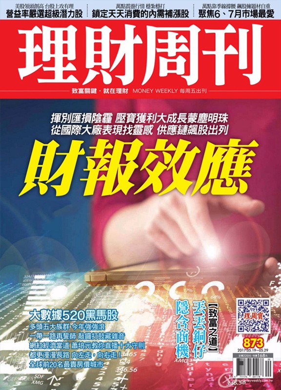 理财周刊