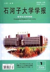 石河子大学学报(哲学社会科学版)