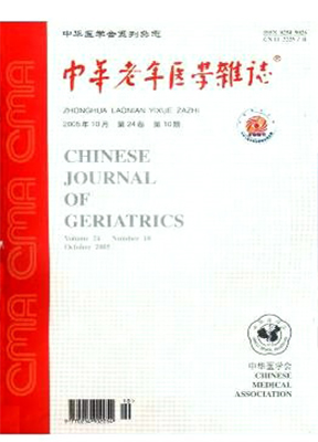 中华老年医学