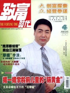 智富时代