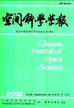 空间科学学报