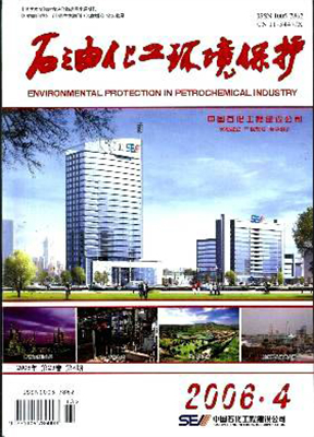 石油化工环境保护