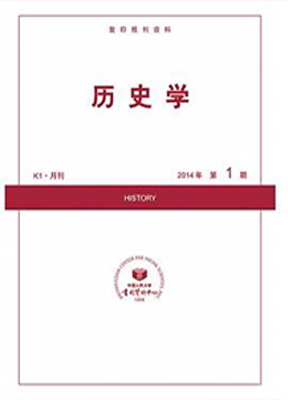 历史学(K1):复印报刊资料