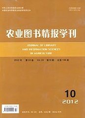 农业图书情报学刊