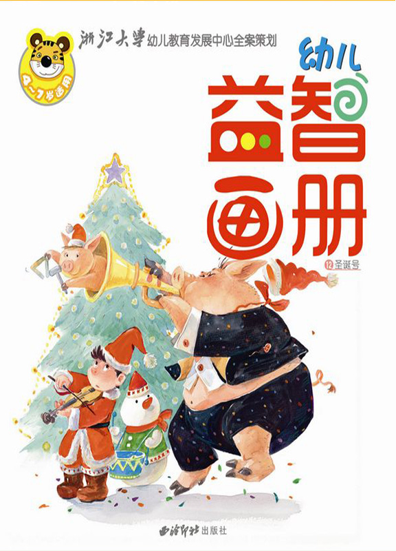 婴儿益智画册(1-2岁版)