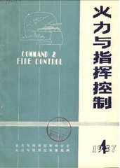 火力与指挥控制