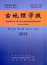 古地理学报