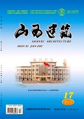 山西建筑