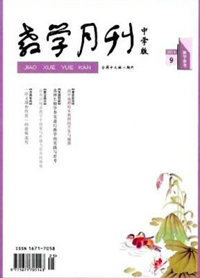 教学月刊(中学版教学参考)