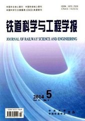 铁道工程学报