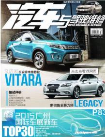 汽车与驾驶维修:原维修版+汽车版