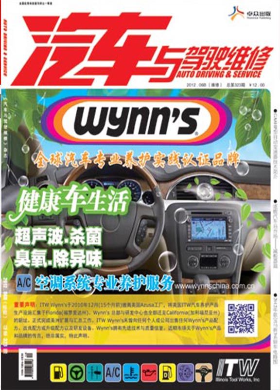 汽车与驾驶维修:原维修版+汽车版