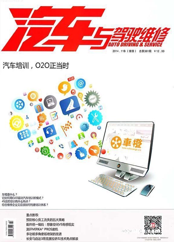 汽车与驾驶维修:原维修版+汽车版