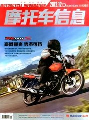 摩托车信息