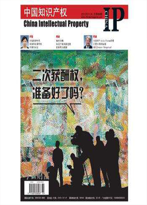 中国知识产权(今日财富)