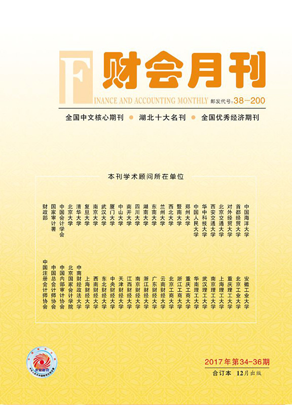 财会月刊(上·下合订本)