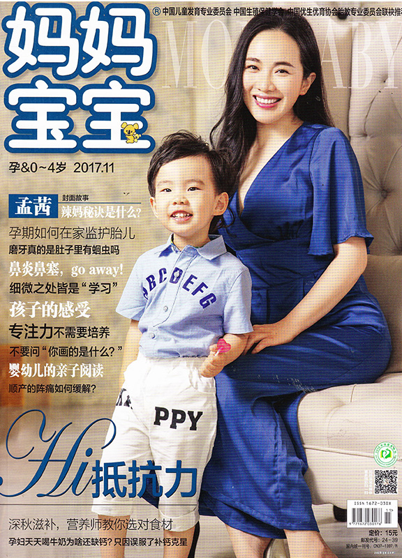 妈妈宝宝(上半月.0-4岁)