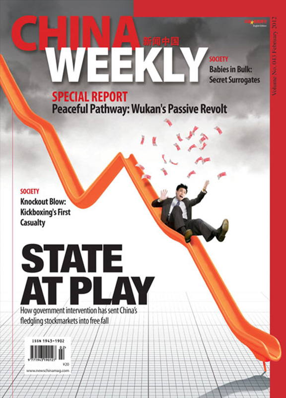 中国周刊China weekly