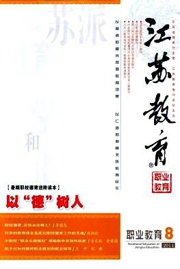 江苏教育(教育管理)