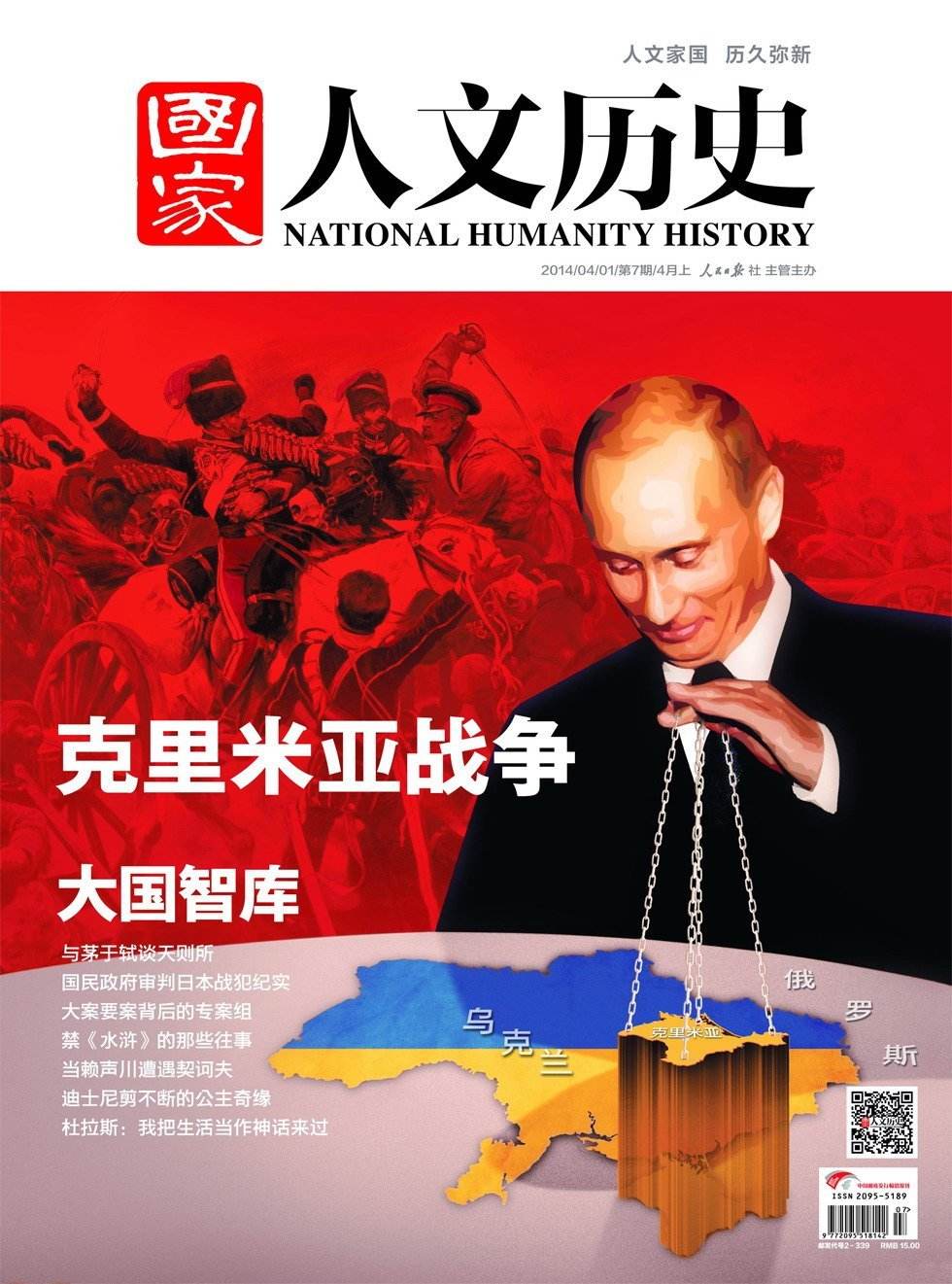 国家人文历史